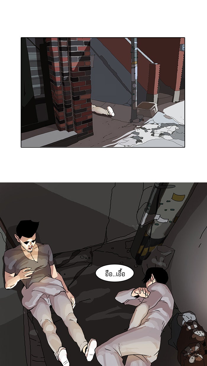 LOOKISM - หน้า 38