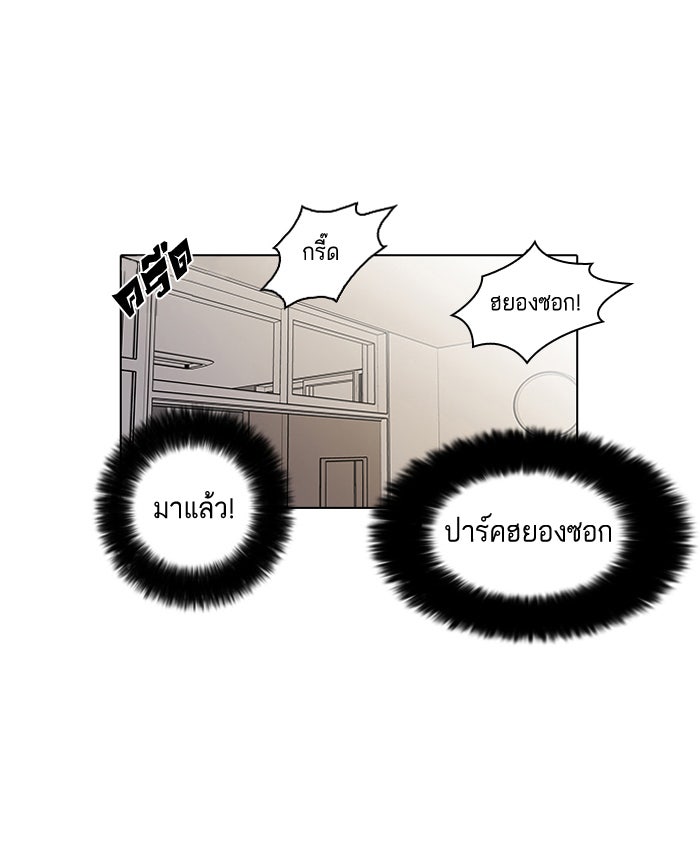 LOOKISM - หน้า 43