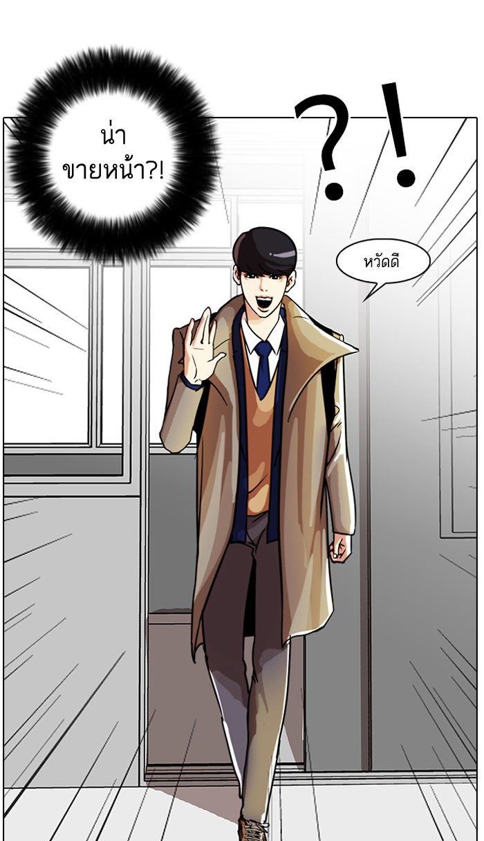 LOOKISM - หน้า 44