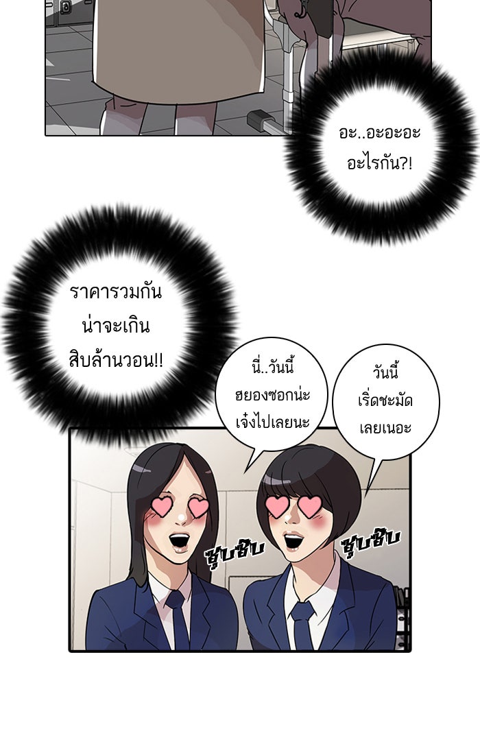 LOOKISM - หน้า 48