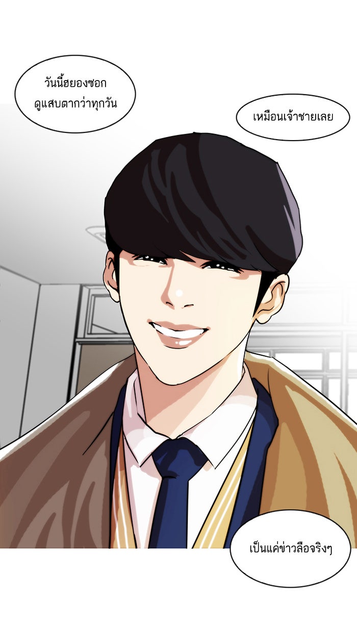 LOOKISM - หน้า 49