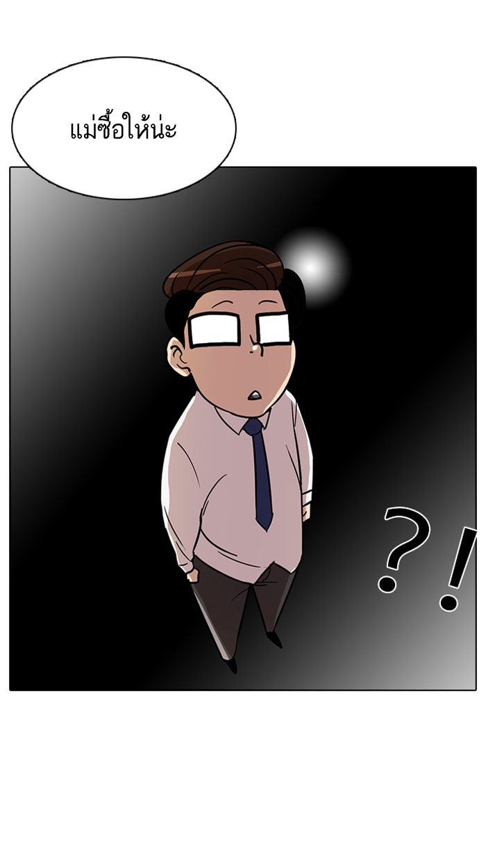 LOOKISM - หน้า 54