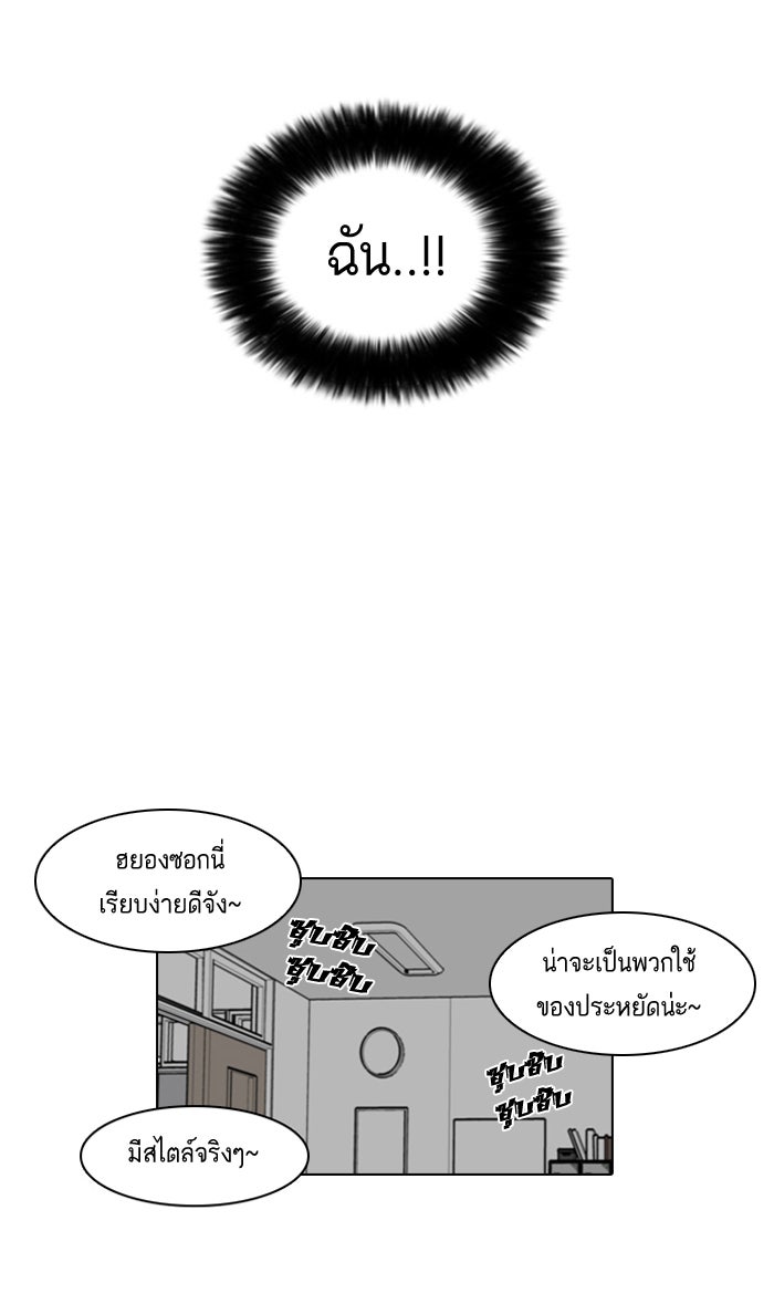 LOOKISM - หน้า 57