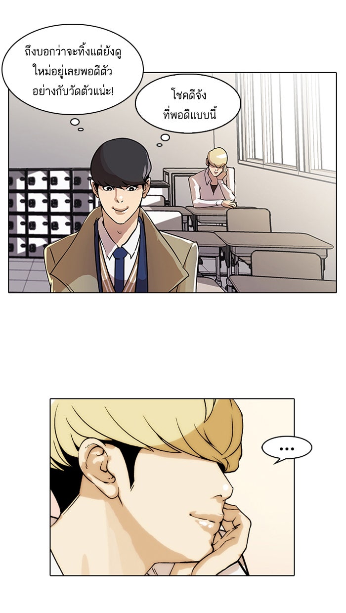 LOOKISM - หน้า 59