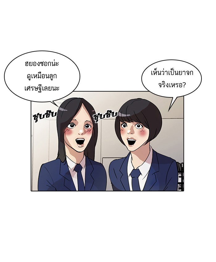 LOOKISM - หน้า 7