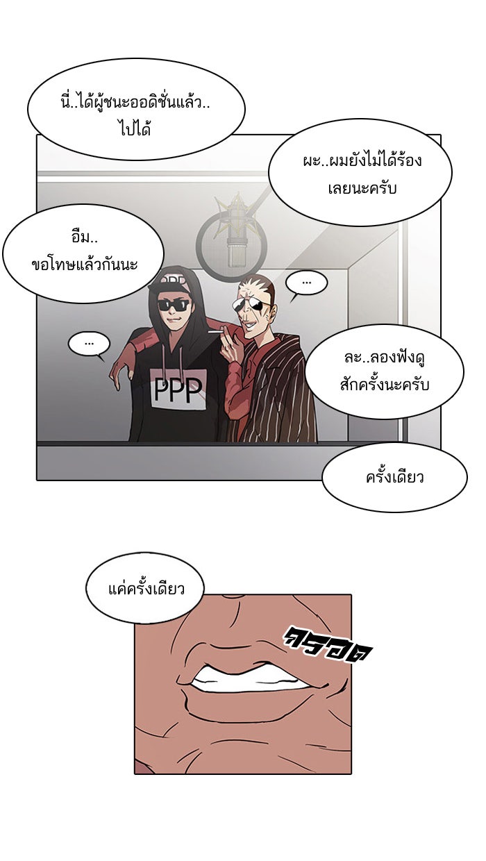 LOOKISM - หน้า 10