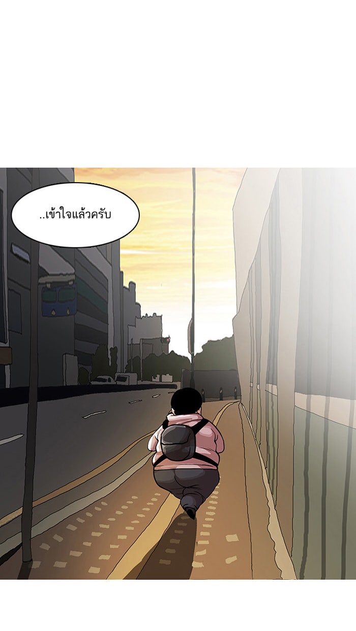 LOOKISM - หน้า 11