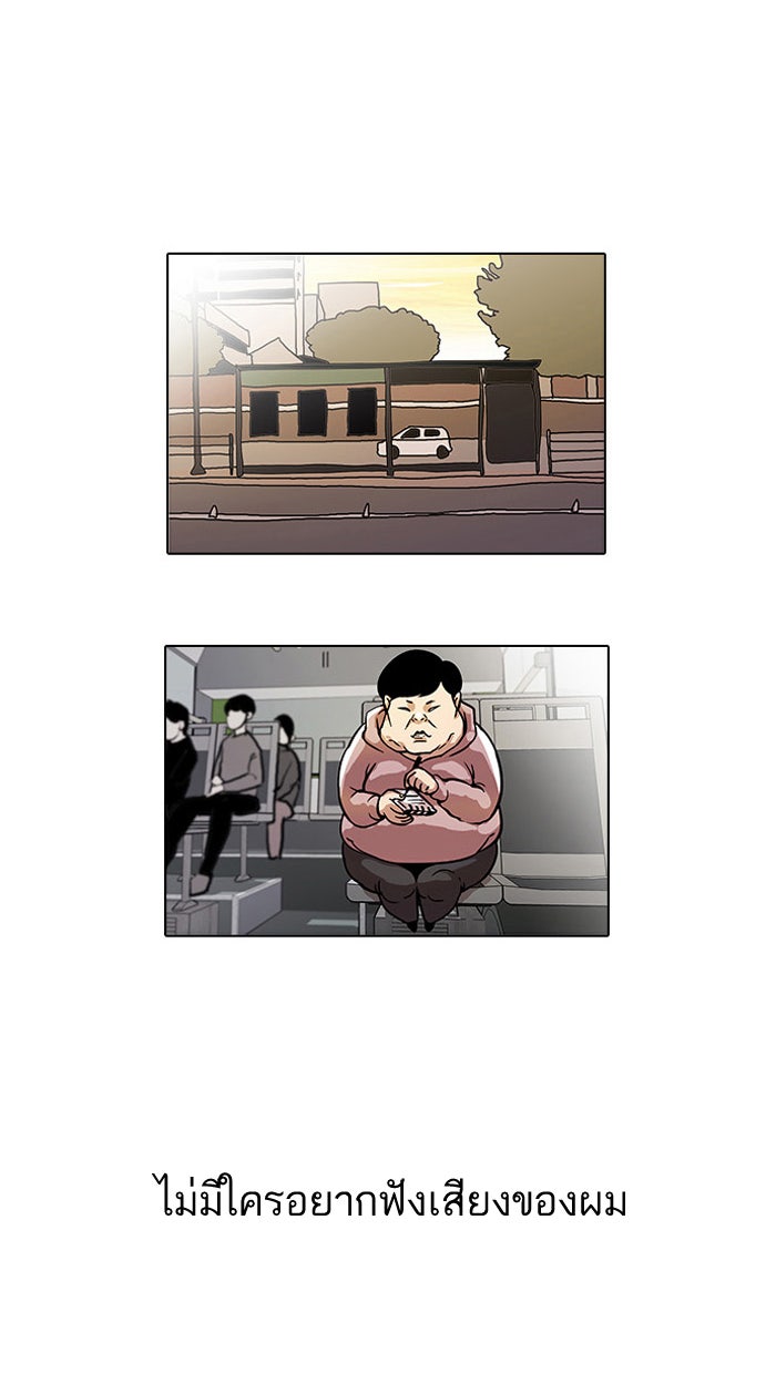 LOOKISM - หน้า 12