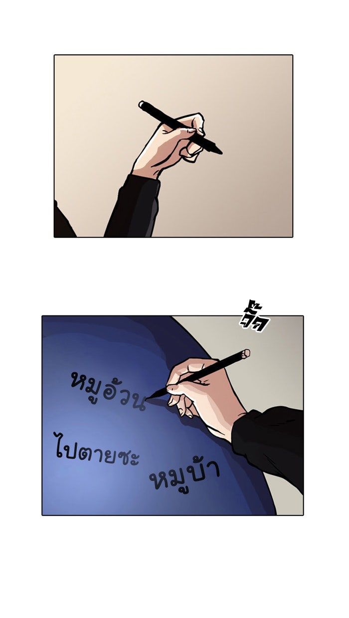 LOOKISM - หน้า 28