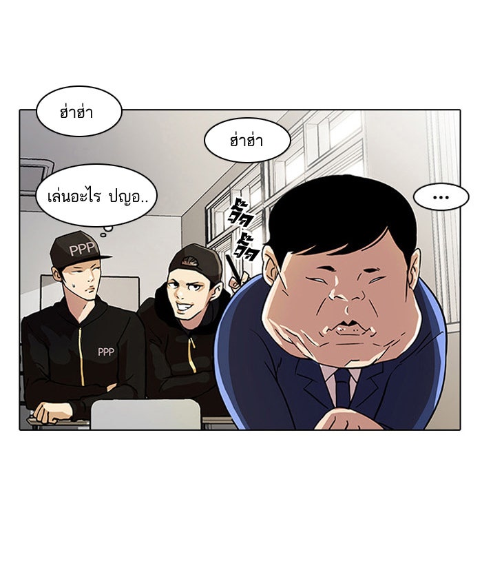 LOOKISM - หน้า 29