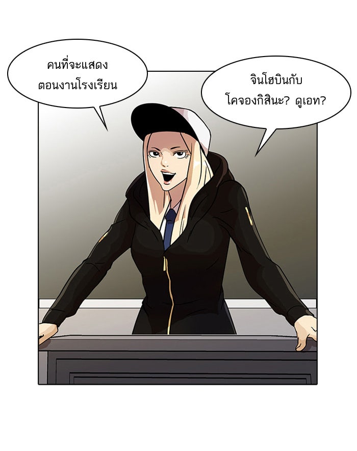 LOOKISM - หน้า 30