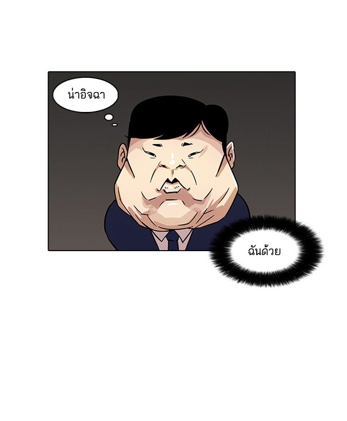 LOOKISM - หน้า 32