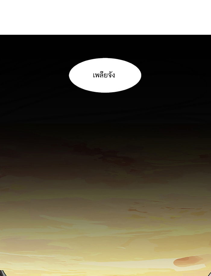 LOOKISM - หน้า 33