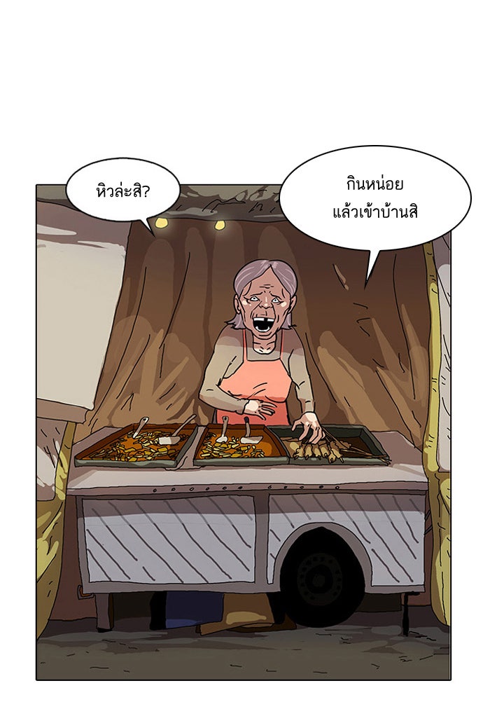 LOOKISM - หน้า 35