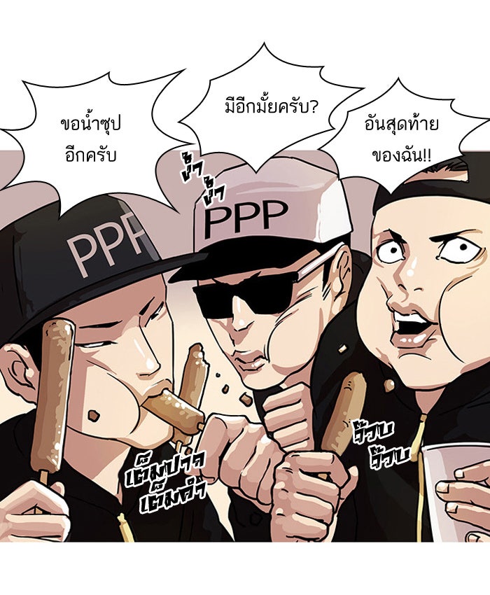 LOOKISM - หน้า 40
