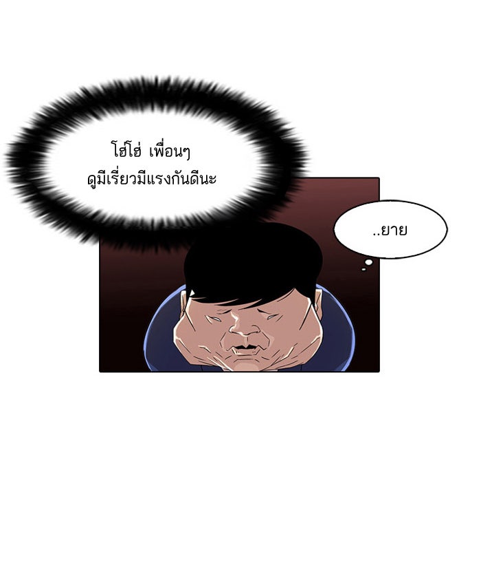 LOOKISM - หน้า 44