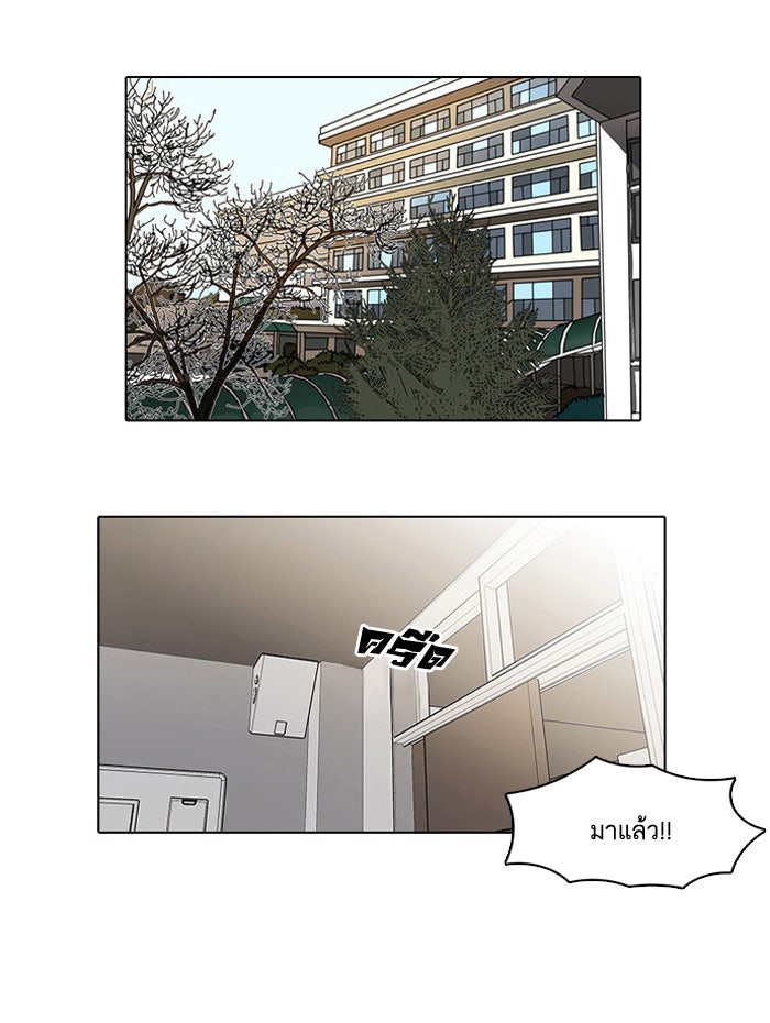 LOOKISM - หน้า 45