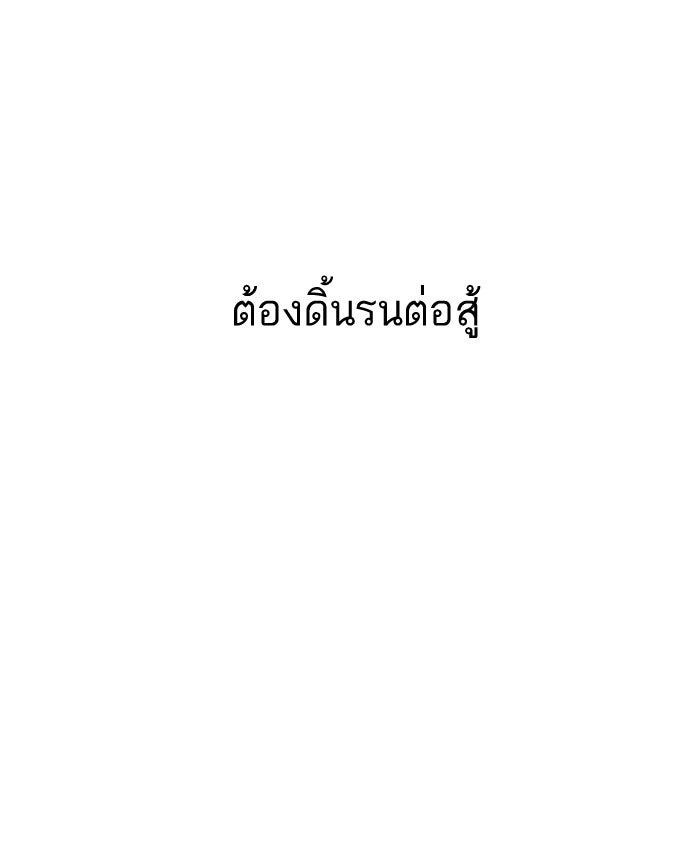 LOOKISM - หน้า 60