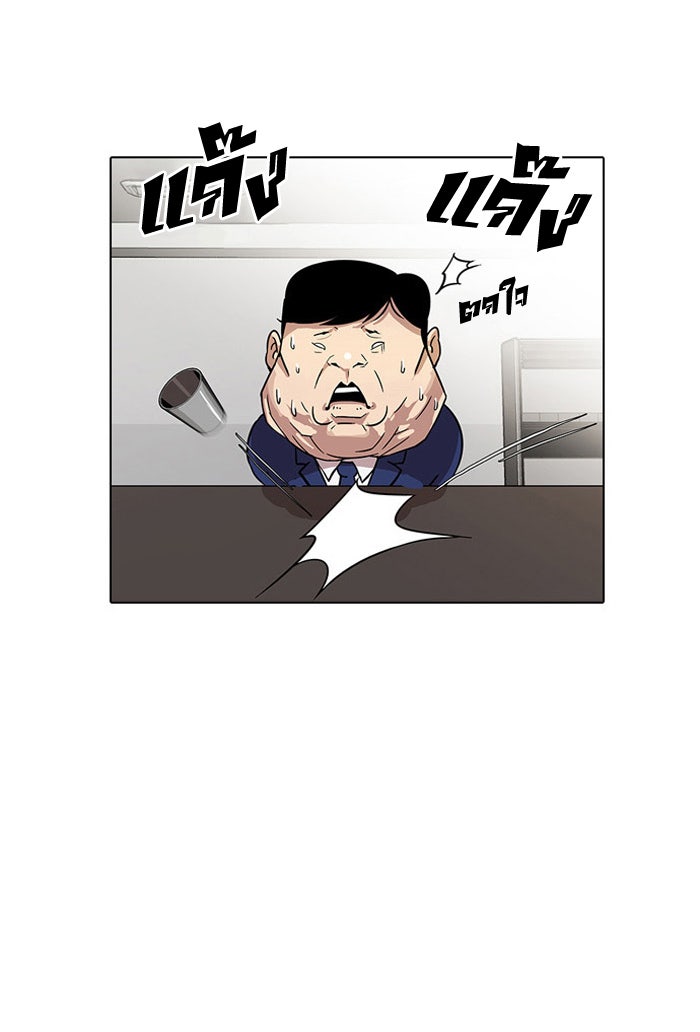 LOOKISM - หน้า 12