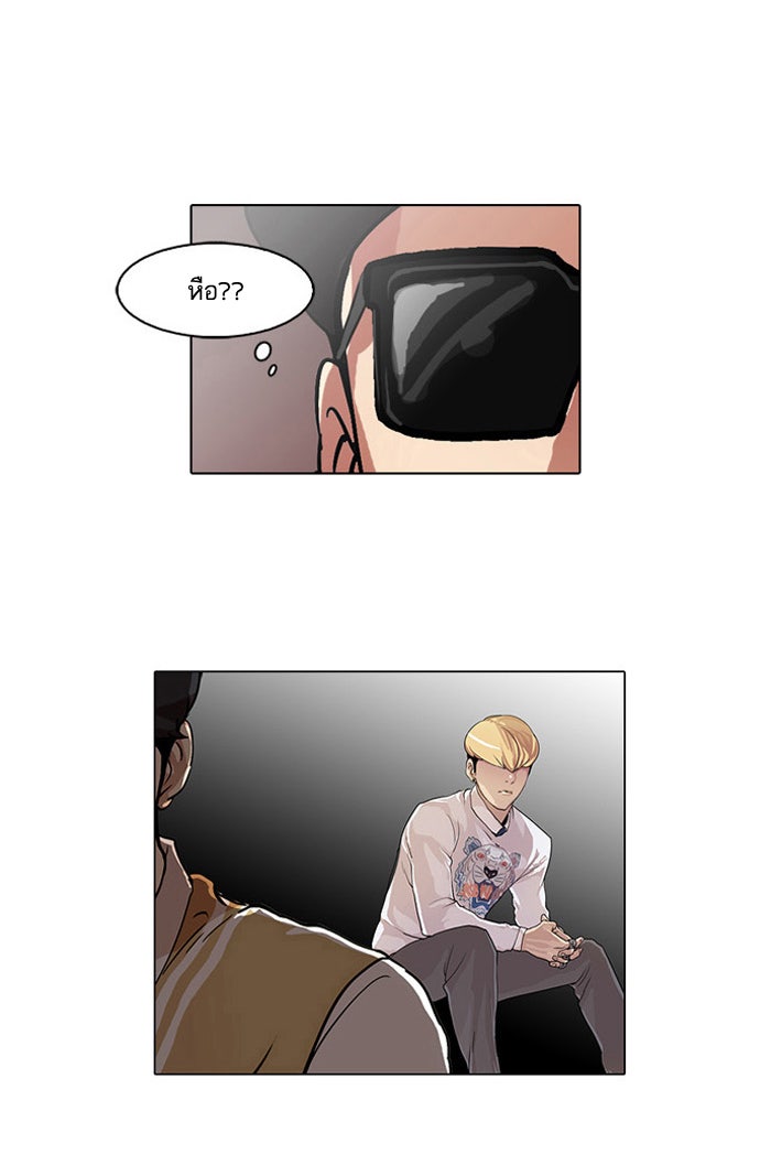 LOOKISM - หน้า 16