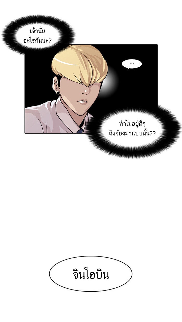 LOOKISM - หน้า 17