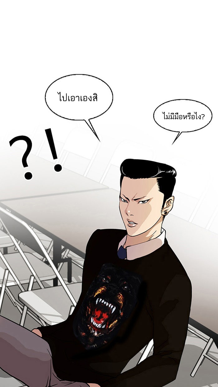 LOOKISM - หน้า 18