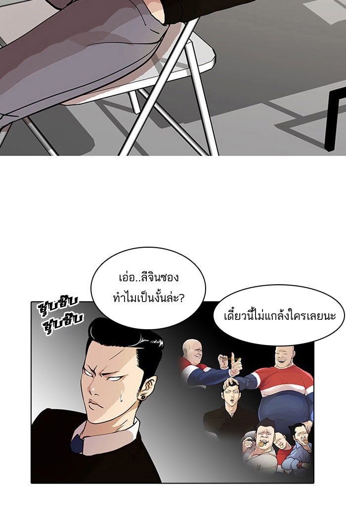 LOOKISM - หน้า 19