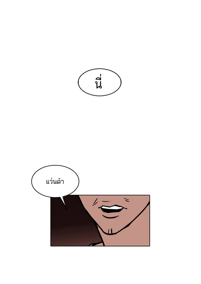 LOOKISM - หน้า 23