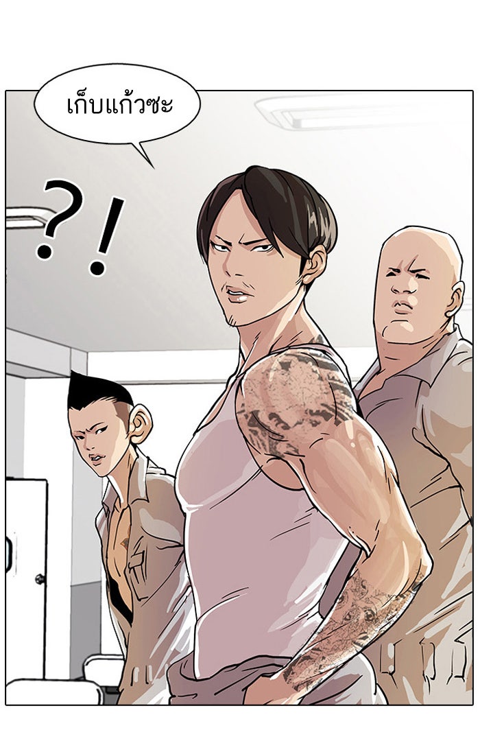 LOOKISM - หน้า 24
