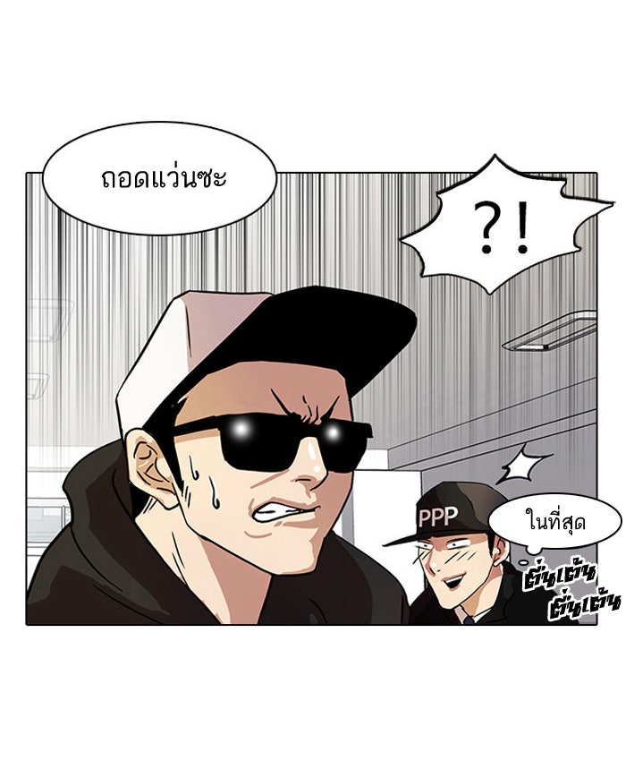 LOOKISM - หน้า 27