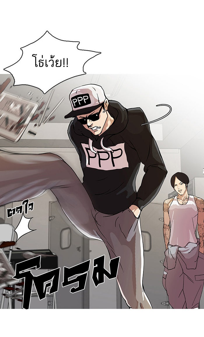 LOOKISM - หน้า 29