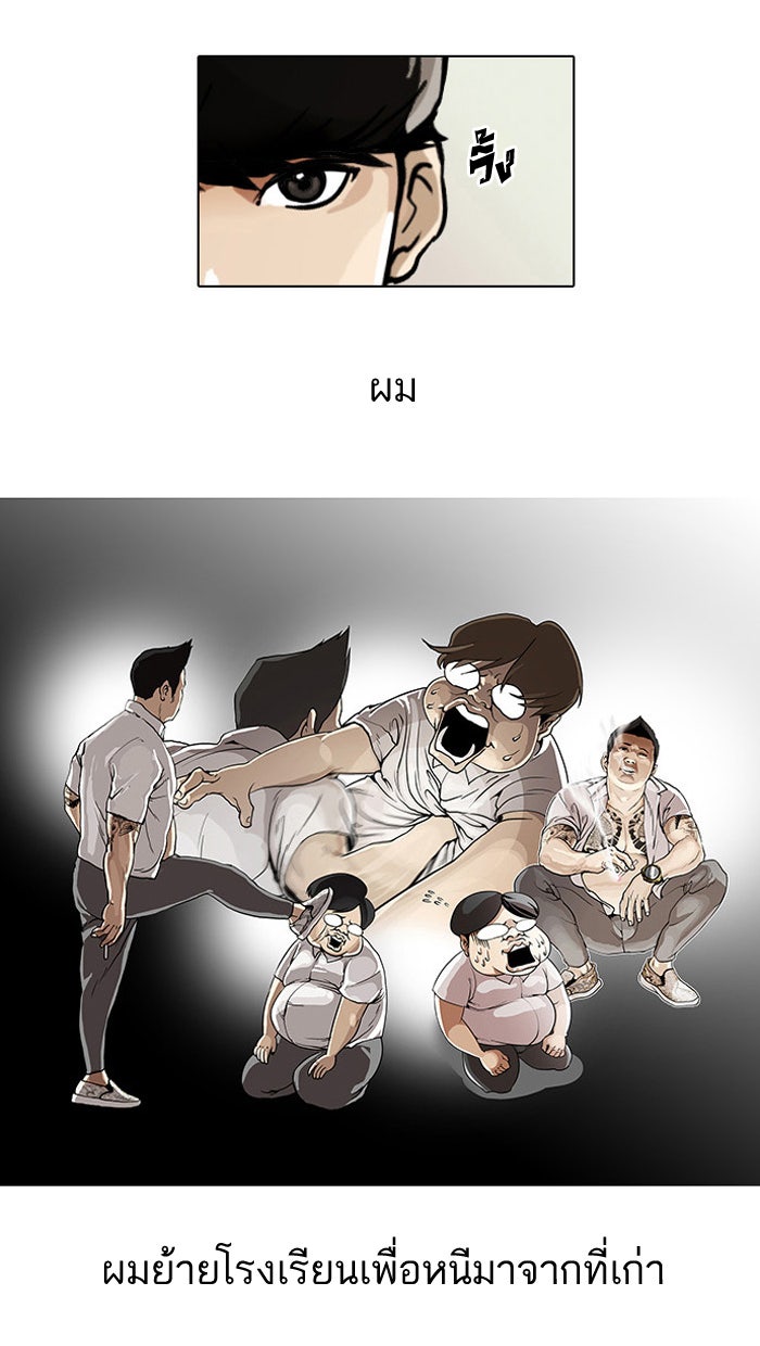 LOOKISM - หน้า 3