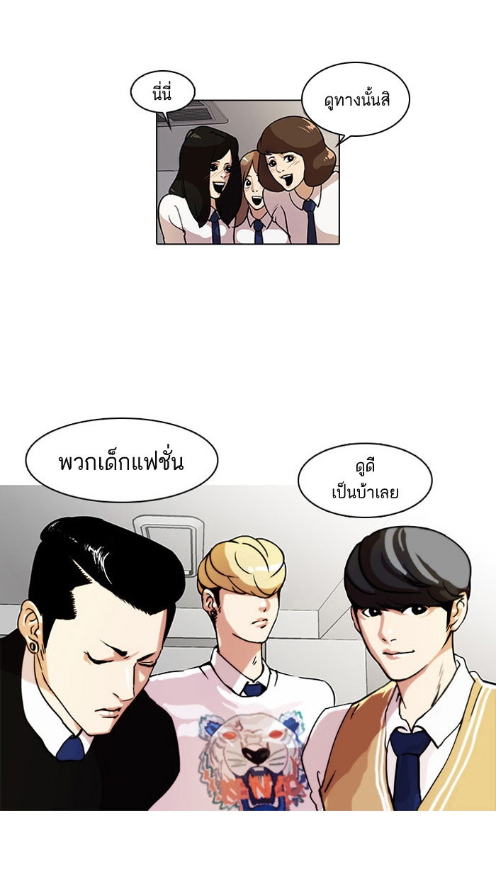 LOOKISM - หน้า 31