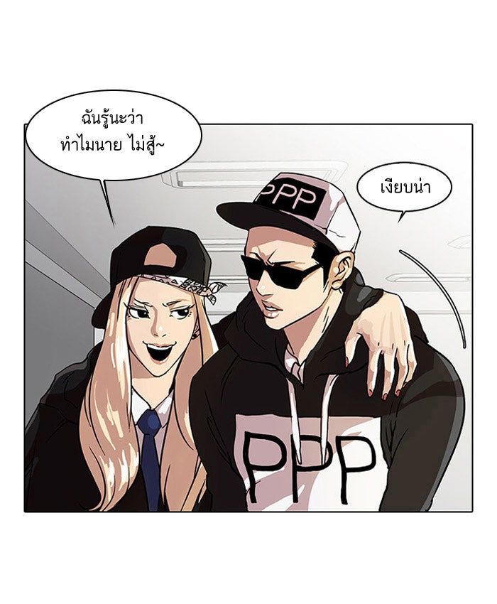 LOOKISM - หน้า 33