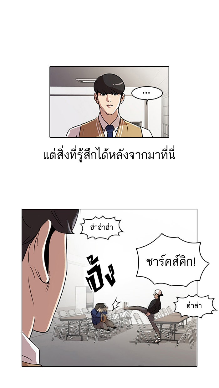 LOOKISM - หน้า 4