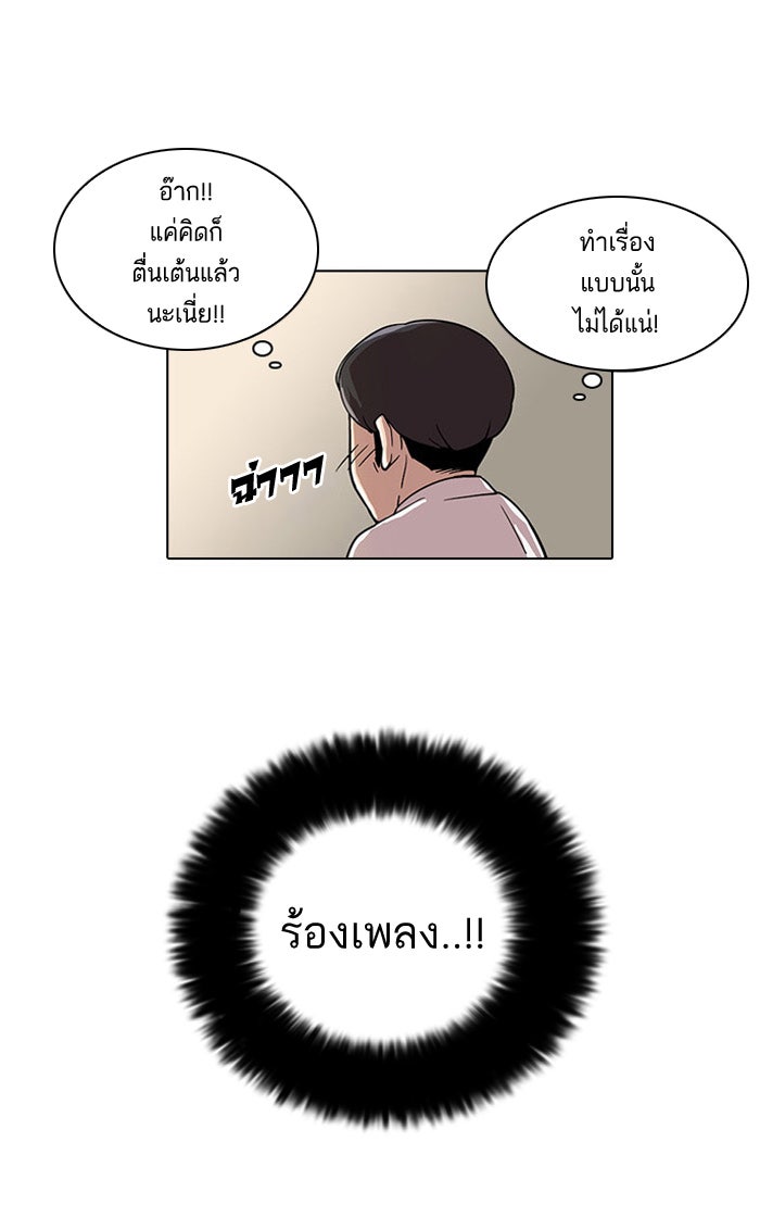 LOOKISM - หน้า 40
