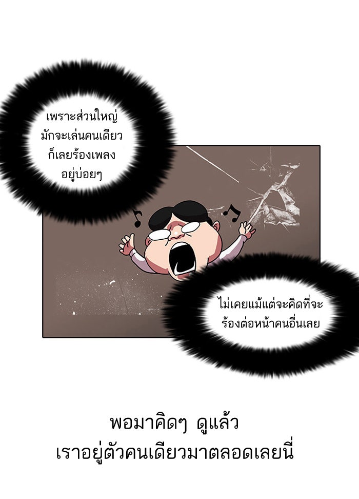 LOOKISM - หน้า 41