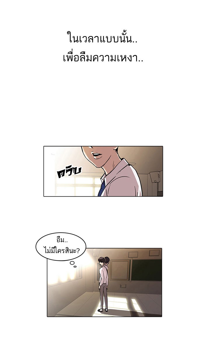 LOOKISM - หน้า 44