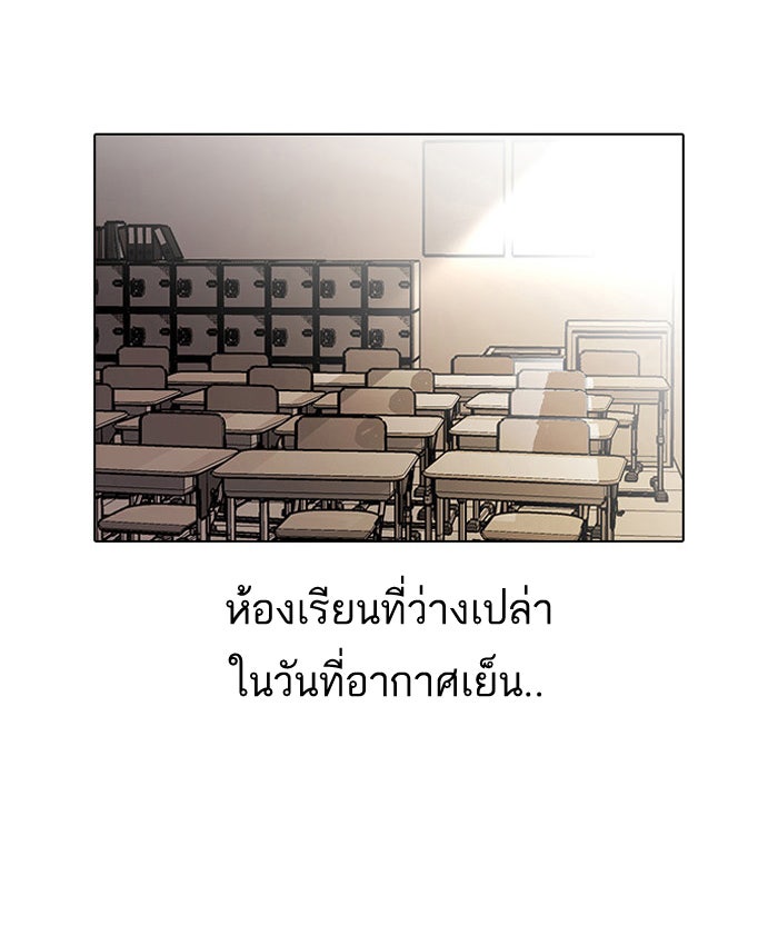 LOOKISM - หน้า 53