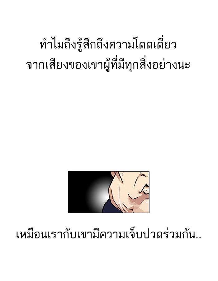 LOOKISM - หน้า 55