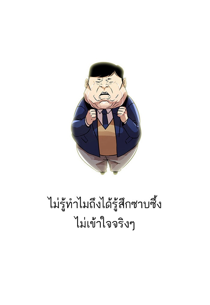 LOOKISM - หน้า 56