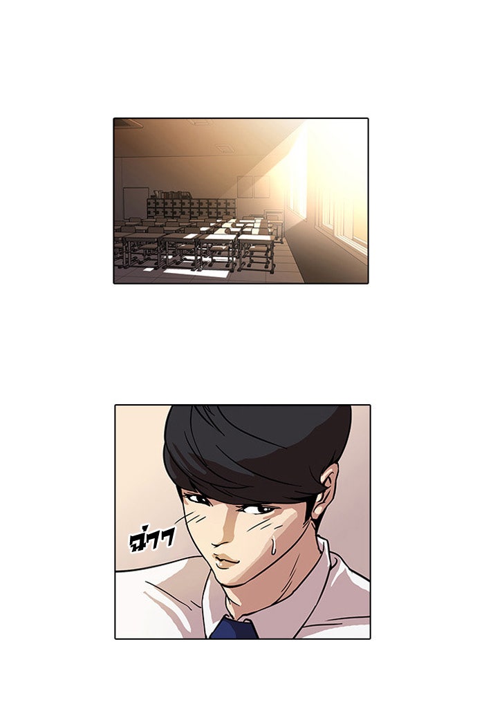 LOOKISM - หน้า 57