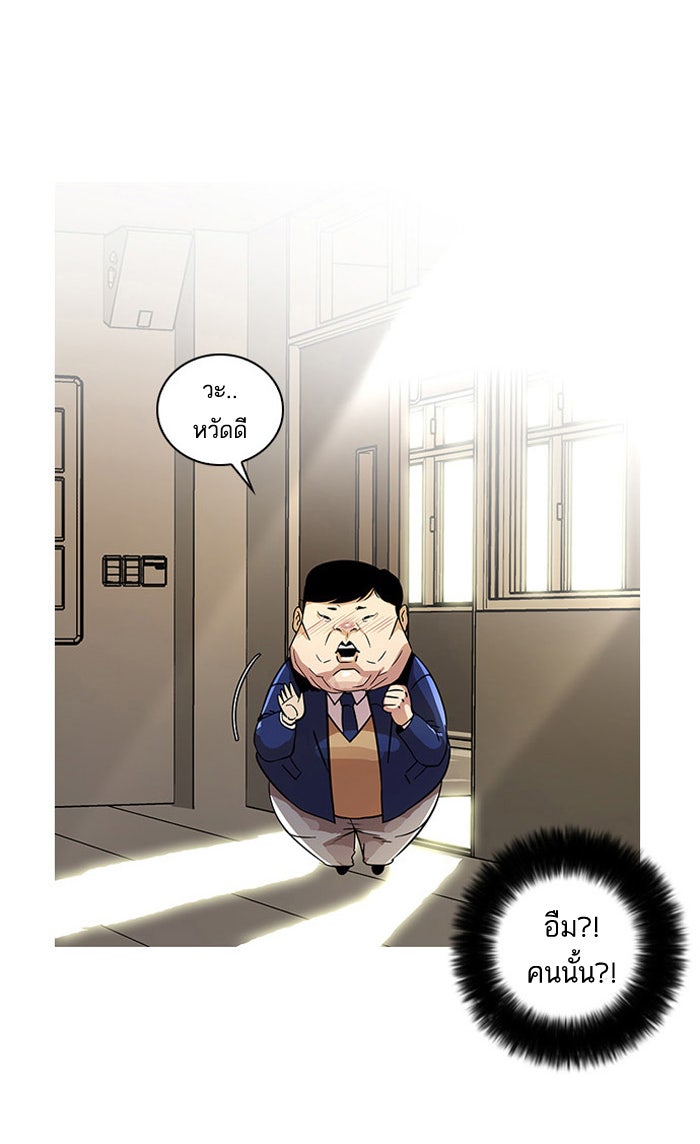 LOOKISM - หน้า 59