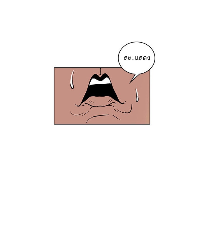 LOOKISM - หน้า 60