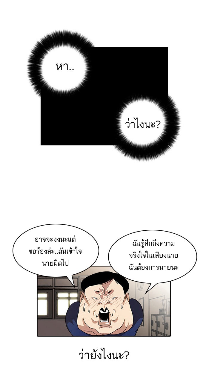 LOOKISM - หน้า 63
