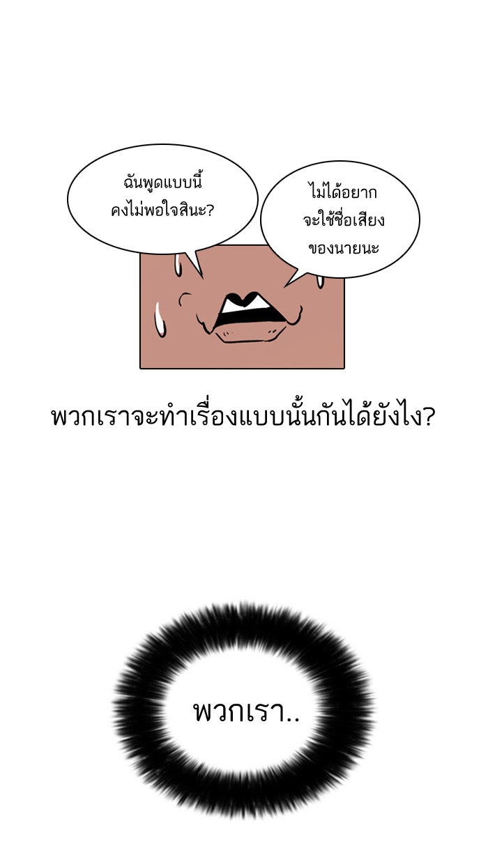 LOOKISM - หน้า 64