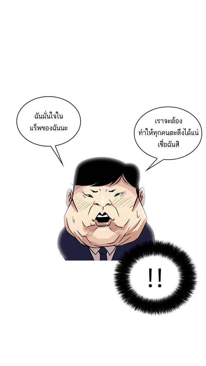 LOOKISM - หน้า 65