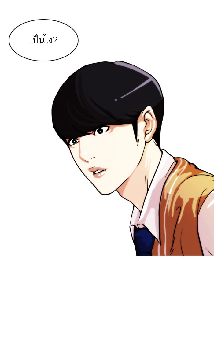 LOOKISM - หน้า 10
