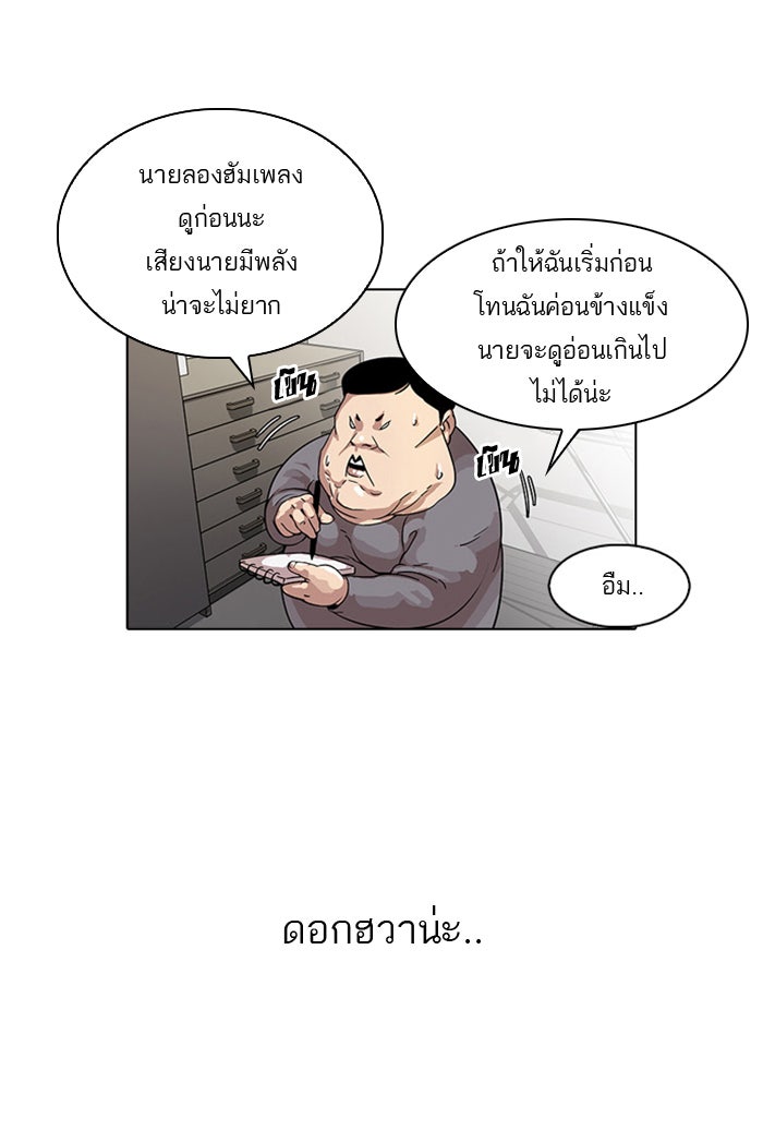 LOOKISM - หน้า 14