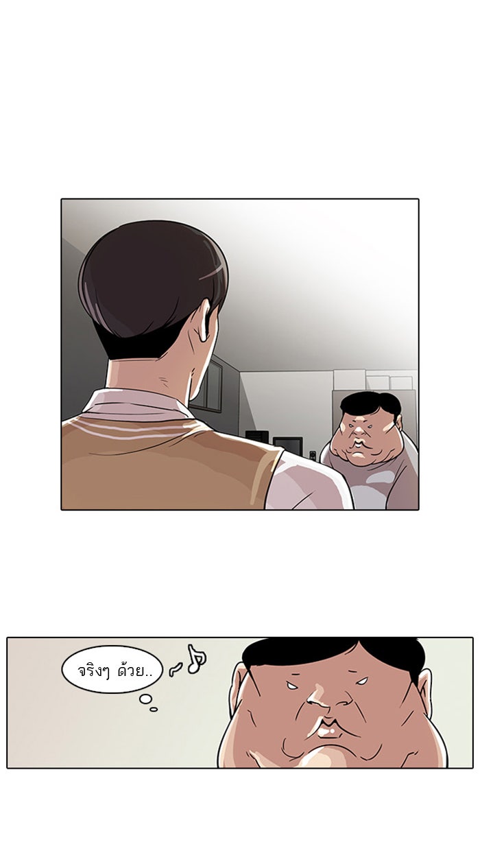 LOOKISM - หน้า 18